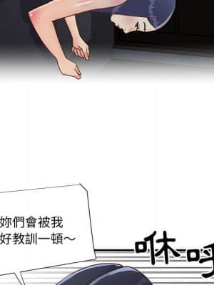 天真姊妹花 20-21話_21_47