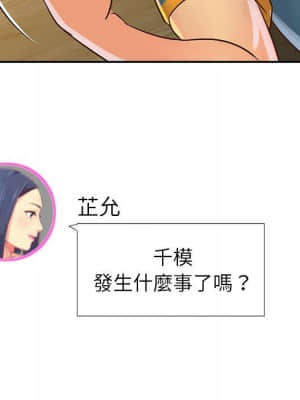 天真姊妹花 20-21話_20_031