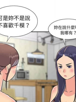 天真姊妹花 20-21話_21_09