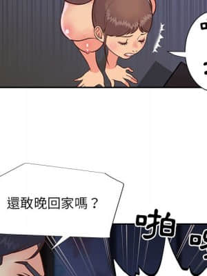 天真姊妹花 20-21話_21_50