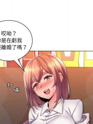 脫序教師 21-22話_21_108