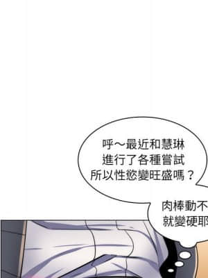 脫序教師 21-22話_22_103