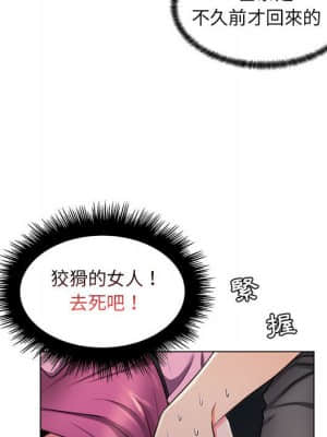 脫序教師 21-22話_22_025