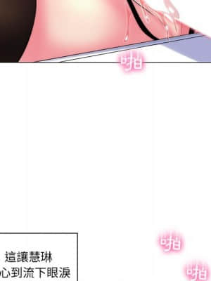 脫序教師 21-22話_21_048