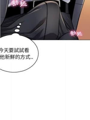 脫序教師 21-22話_22_104