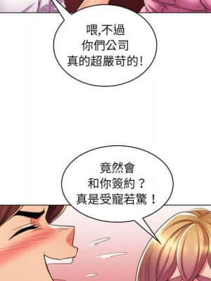 脫序教師 21-22話_21_100