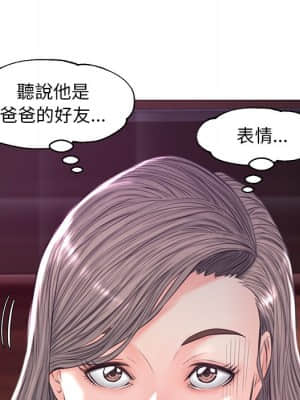 媳婦單身中 53-54話_53_044