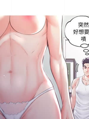 媳婦單身中 53-54話_54_044