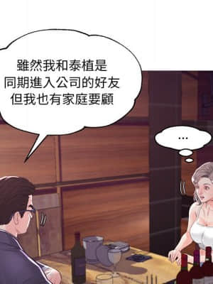 媳婦單身中 53-54話_53_075