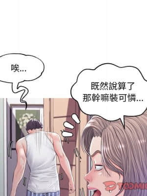 媳婦單身中 53-54話_54_061