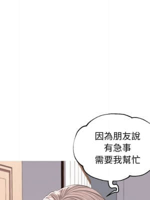 媳婦單身中 53-54話_54_036