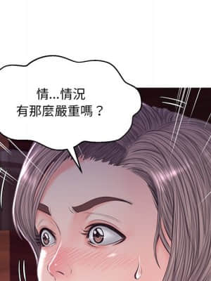 媳婦單身中 53-54話_53_048