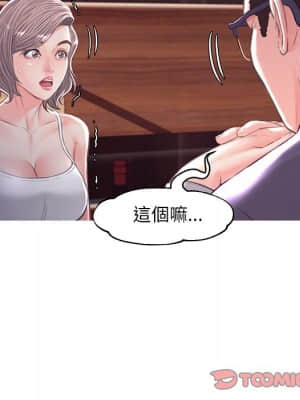 媳婦單身中 53-54話_53_055