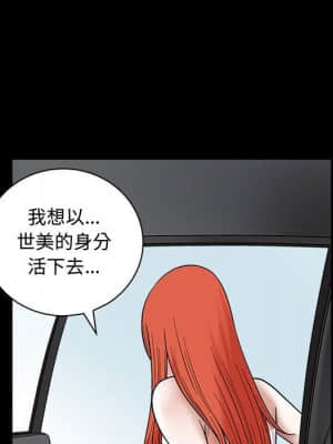 誘惑 26-27話_26_081