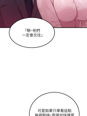 指導女大生 1-8話_01_04