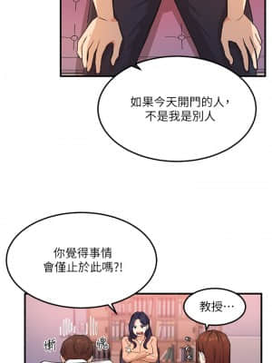 指導女大生 1-8話_03_37