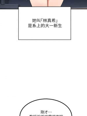 指導女大生 1-8話_01_11