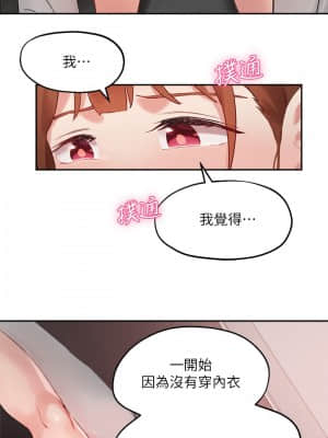 指導女大生 1-8話_08_12