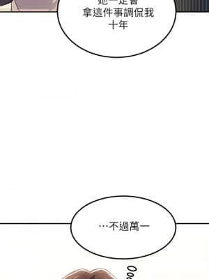 指導女大生 1-8話_01_72