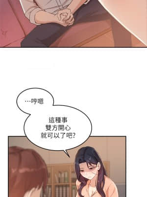 指導女大生 1-8話_05_19