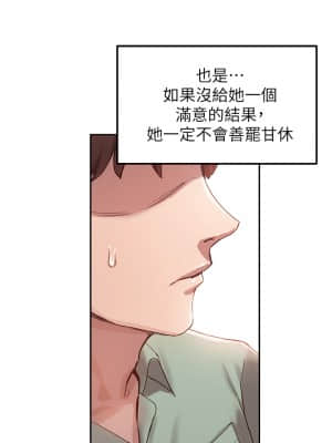 指導女大生 1-8話_07_29