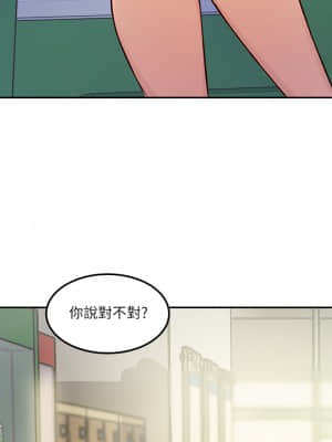 指導女大生 1-8話_01_50