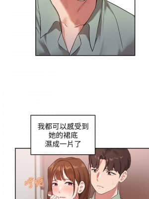 指導女大生 1-8話_08_21