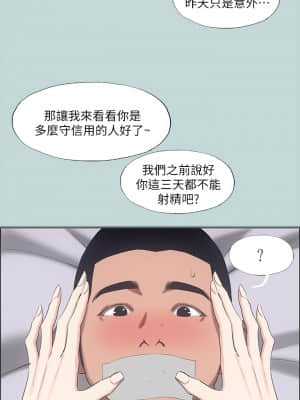 縱夏夜之夢 40-41話_41_14