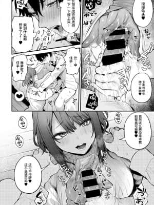 [だにまる] 後輩彼女辻中ちゃんのおしおき (COMIC アンスリウム 2021年11月号) [中国翻訳] [DL版]_024_