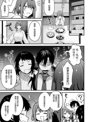 [だにまる] 後輩彼女辻中ちゃんのおしおき (COMIC アンスリウム 2021年11月号) [中国翻訳] [DL版]_019_