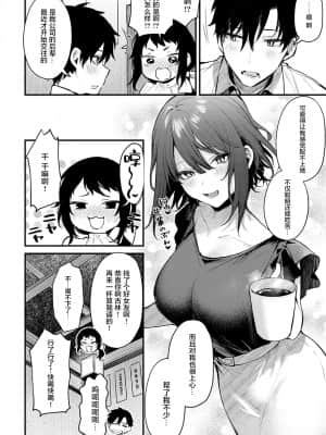 [だにまる] 後輩彼女辻中ちゃんのおしおき (COMIC アンスリウム 2021年11月号) [中国翻訳] [DL版]_018_