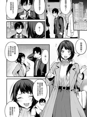 [だにまる] 後輩彼女辻中ちゃんのおしおき (COMIC アンスリウム 2021年11月号) [中国翻訳] [DL版]_016_