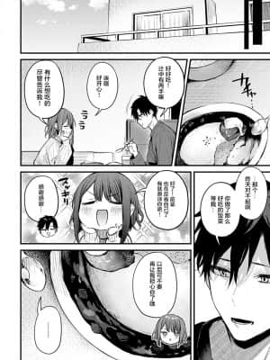 [だにまる] 後輩彼女辻中ちゃんのおしおき (COMIC アンスリウム 2021年11月号) [中国翻訳] [DL版]_040_