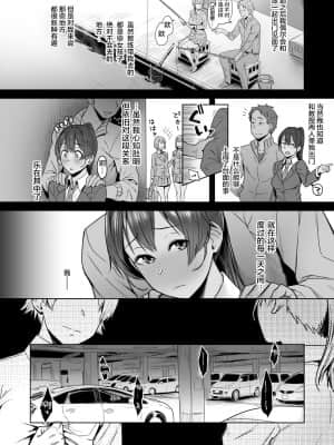 [うつつつつ。 (うつつ＊みのる)] 君だけを幸せにする魔法 ＃01 [羅莎莉亞漢化]_08_013