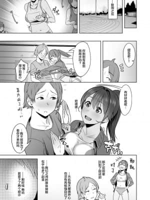 [うつつつつ。 (うつつ＊みのる)] 君だけを幸せにする魔法 ＃01 [羅莎莉亞漢化]_08_039