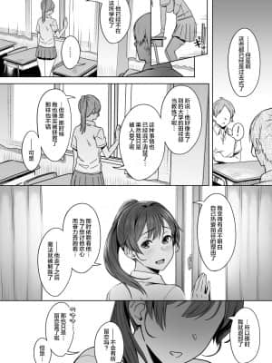 [うつつつつ。 (うつつ＊みのる)] 君だけを幸せにする魔法 ＃01 [羅莎莉亞漢化]_08_037