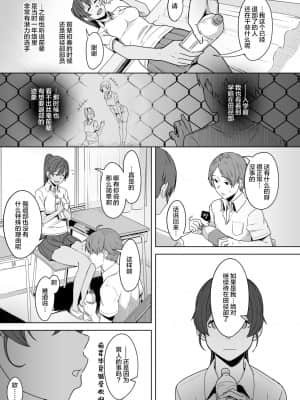 [うつつつつ。 (うつつ＊みのる)] 君だけを幸せにする魔法 ＃01 [羅莎莉亞漢化]_08_006