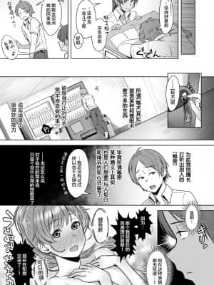 [うつつつつ。 (うつつ＊みのる)] 君だけを幸せにする魔法 ＃01 [羅莎莉亞漢化]_08_004