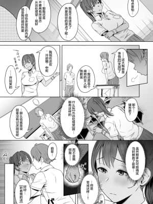 [うつつつつ。 (うつつ＊みのる)] 君だけを幸せにする魔法 ＃01 [羅莎莉亞漢化]_08_038