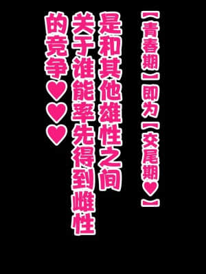 [ハムスターの煮込み (もつあき)] かっこつけてエロいことに興味ないフリしてたら俺のほうが先に好きだった幼馴染をエロ猿の友達に取られるお話 [中国翻訳] [DL版]_002