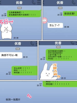 [ハムスターの煮込み (もつあき)] かっこつけてエロいことに興味ないフリしてたら俺のほうが先に好きだった幼馴染をエロ猿の友達に取られるお話 [中国翻訳] [DL版]_015