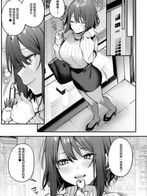 Kouhai Kanojo Tsujinaka-chan no Oshioki_04