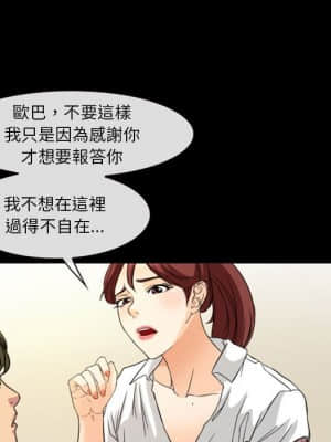 愛情撲朔迷離 22-23話_22_56