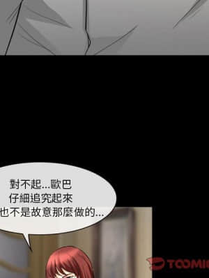 愛情撲朔迷離 22-23話_22_21