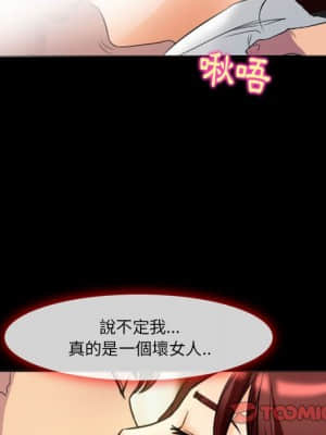 愛情撲朔迷離 22-23話_23_17