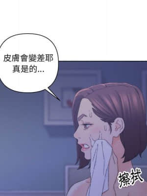 爸爸的壞朋友 19-20話_20_079