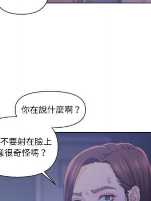 爸爸的壞朋友 19-20話_20_082