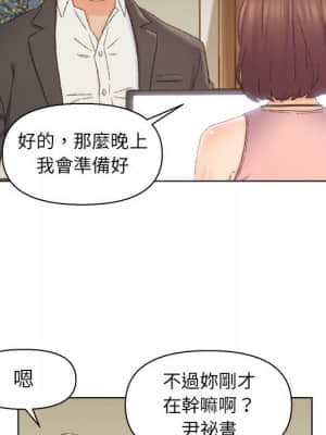 爸爸的壞朋友 19-20話_20_092