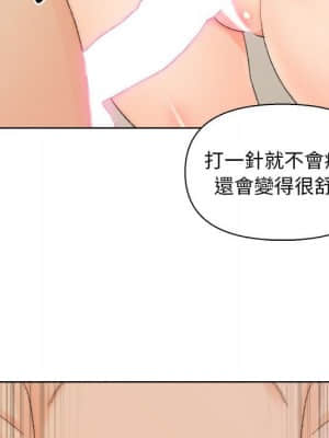 爸爸的壞朋友 19-20話_19_076