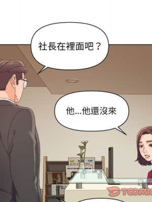 爸爸的壞朋友 19-20話_20_035